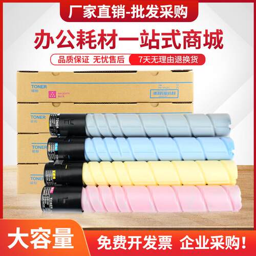 适用汉光HG-TN5229H粉盒HGFC5229复印机墨盒HG-TN5229L彩色碳粉
