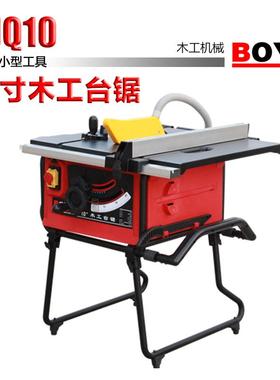 BOYE搏业：10寸木工台锯TJQ10铸铁工作台便携锯床纯铜电机开料机