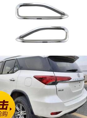 适用于丰田FORTUNER2016后雾灯罩ABS电镀保护外饰件镀铬