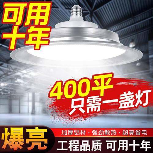 超亮节能E27螺旋口led灯泡厂房仓库工矿灯体育馆工业吊灯照明白光