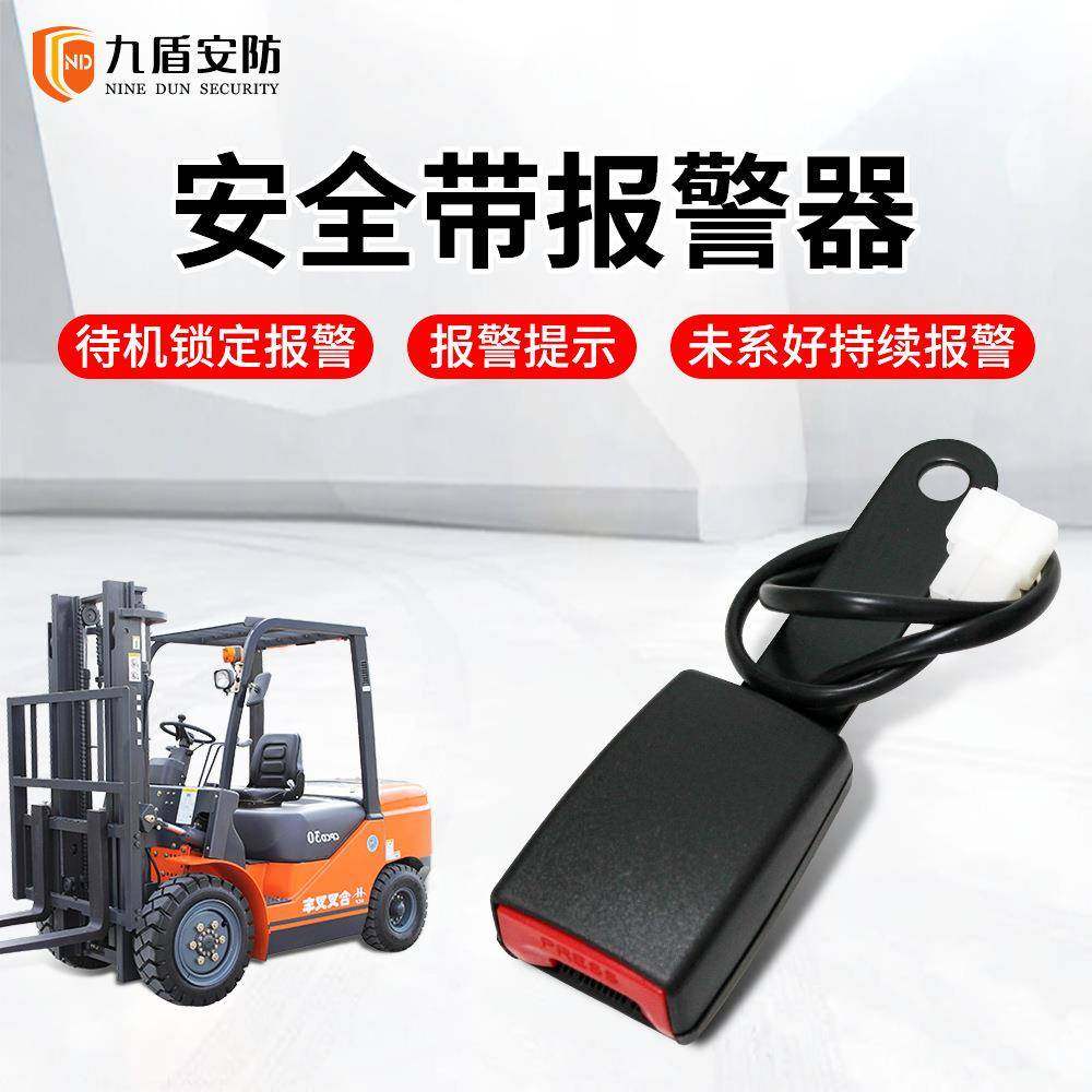 九盾安防叉车安全带报警器倒车语音报警主机安全带提醒JD-AG02,基础建材,脚轮/万向轮,淘宝优惠券,粉丝福利购,淘宝优惠卷