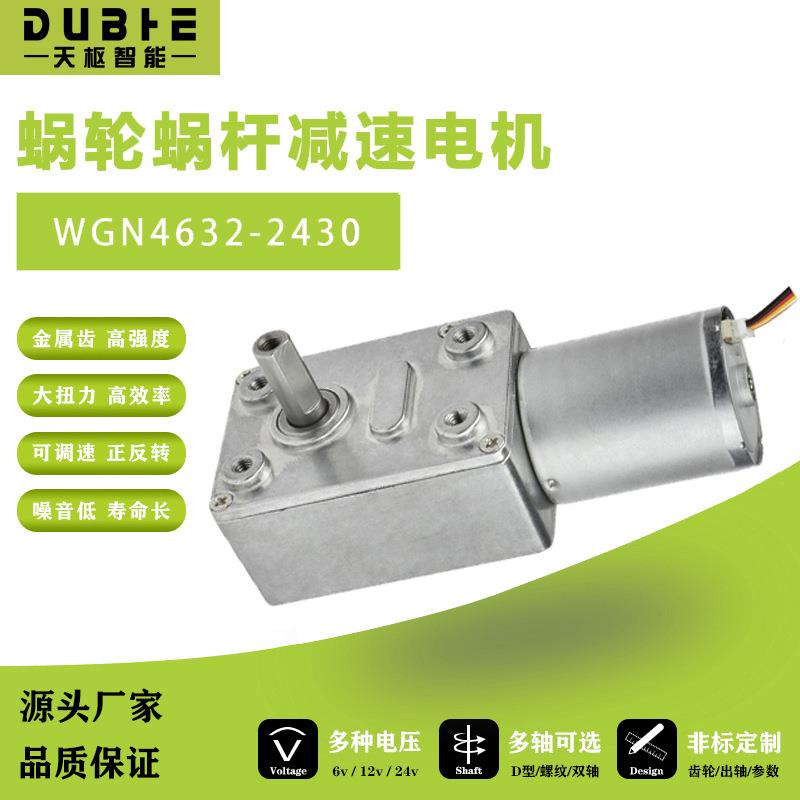 无刷直流减速电机24v12vJGY-2430直角大扭矩微型小型调速低速马达