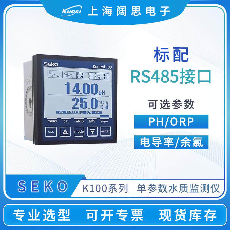 赛高泳池在线PH/ORP控制器K100PR单参数水质监测仪台式数字ph计