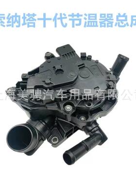 25600-2J100适用现代IX35节温器底座电子节温器总成256002J100