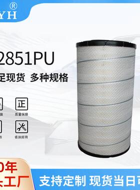 直销K2851PU(1A)空气滤清器工程机械卡车汽车空气滤清器定制