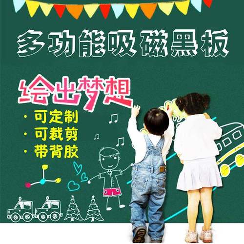 黑板贴纸教学软白板墙贴便利磁性灰色彩色可移除绿色儿童家用