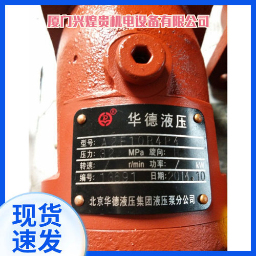 上海电气斜轴式柱塞泵马达A2F80R2P3 L2P3 2Z3 W2S3力源1234 华德