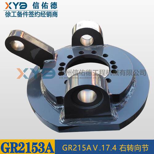 徐工GR215A/2153A平地机380901203380901195右/左转向节原厂配件
