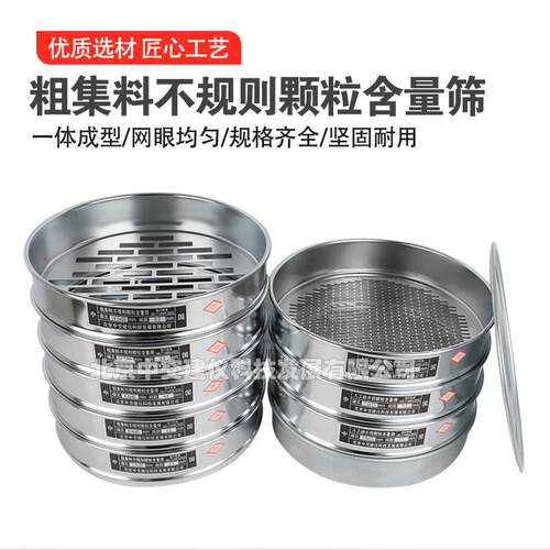 新标准条形筛30cm砂石筛长孔筛人工砂片状粗集料不规则颗粒含量筛