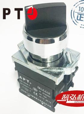 PB1S-01X/k黑色短柄旋钮现货供应APT/上海二工PB1S系列按钮开关