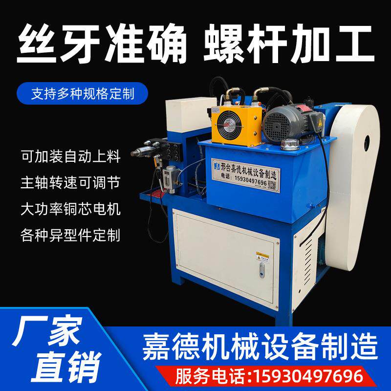 空心管螺纹加工钢筋滚牙机两轴三轴小型滚丝机全自动液压三轴滚丝