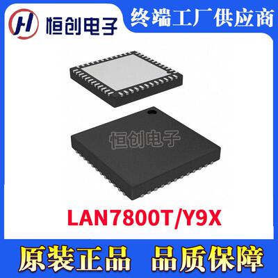 LAN7800T/Y9X电子元器件现货供应接口芯片48-SQFN封装