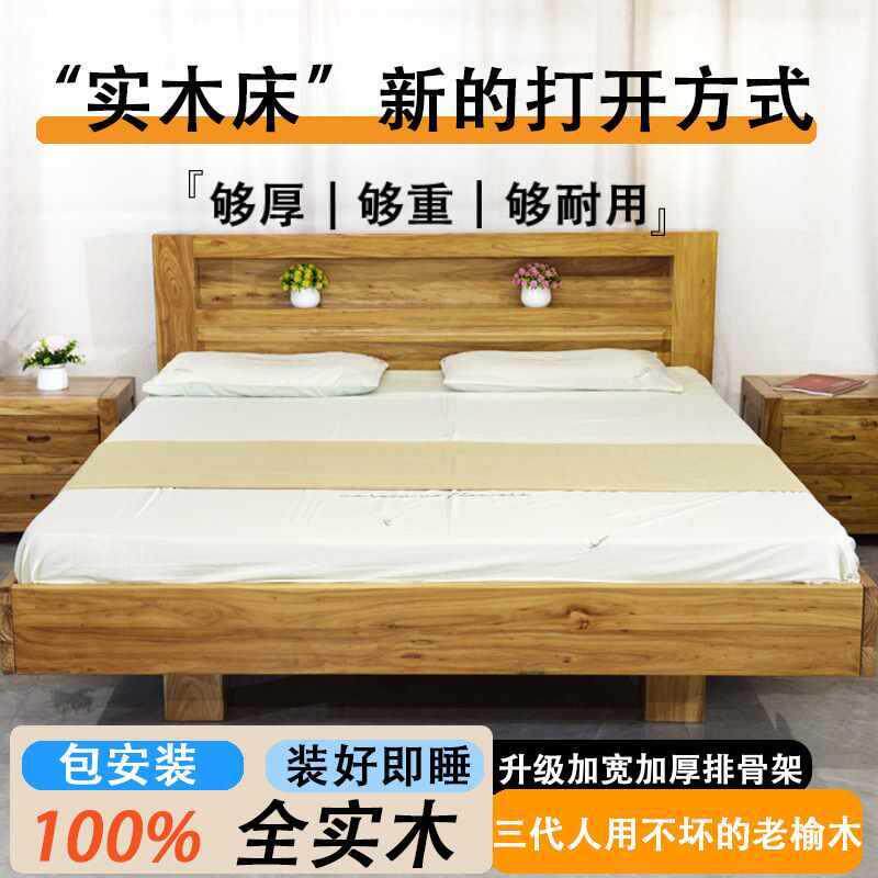 榆木全实木双人床悬浮床储物床榻榻米床小户型大床床架矮