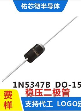 现货1N5347BDO-15印字:5347B稳压二极管直销