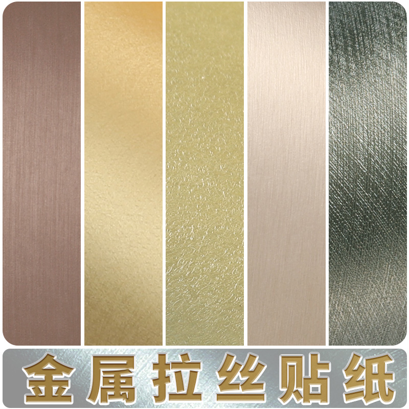 拉丝金属贴纸银色仿不锈钢质感入户电梯门贴膜装饰门贴高级轻奢哑