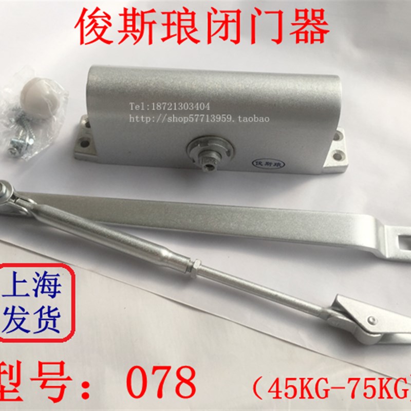 俊斯琅大号闭门器自动关门器门弹簧定位器078防火门缓冲器75KG