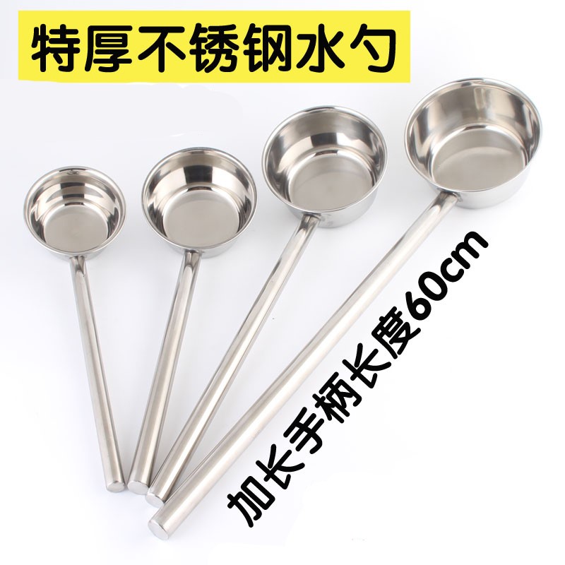特厚不锈钢加长柄水勺水瓢打汤勺水舀水壳商用厨房大号汤勺粥勺子