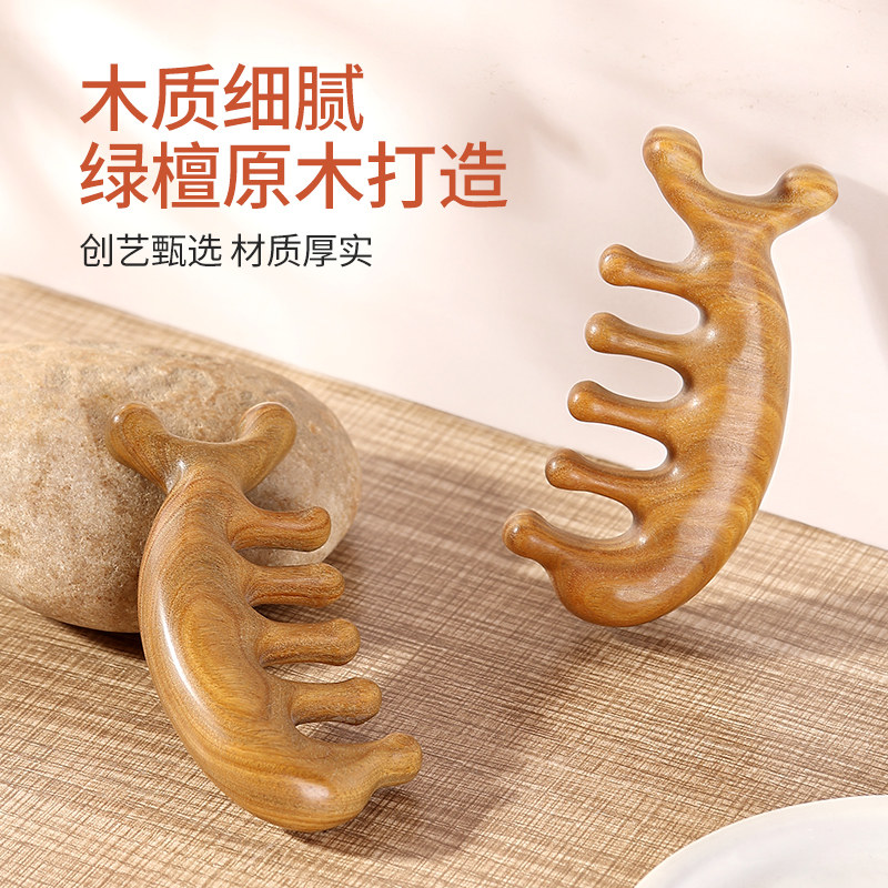 天然绿檀木梳按摩眼子头摩经络梳梳部肩颈脸部头皮按部刮痧宽齿梳