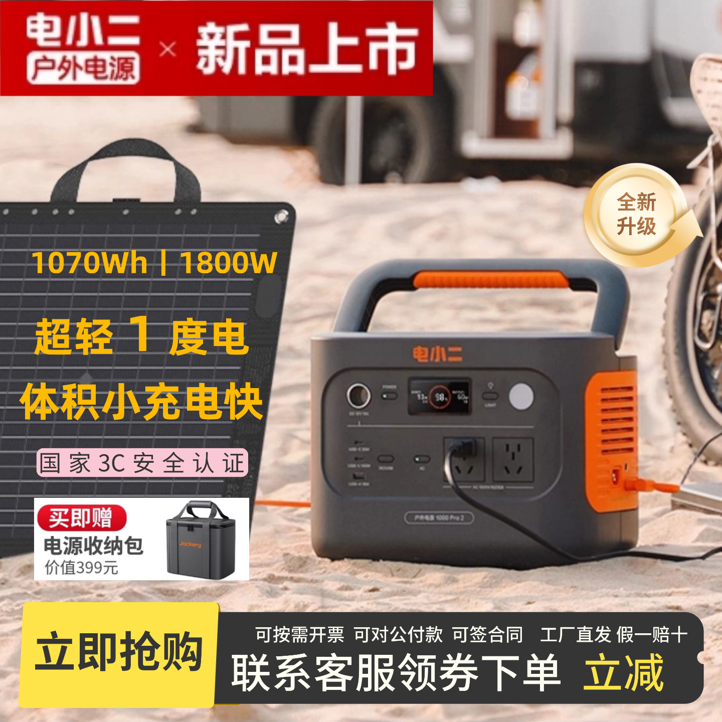 电小二户外电源1000PRO2大功率图片