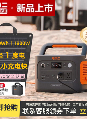 电小二户外电源1000PRO2大功率电小二移动电源220v便携式1度电
