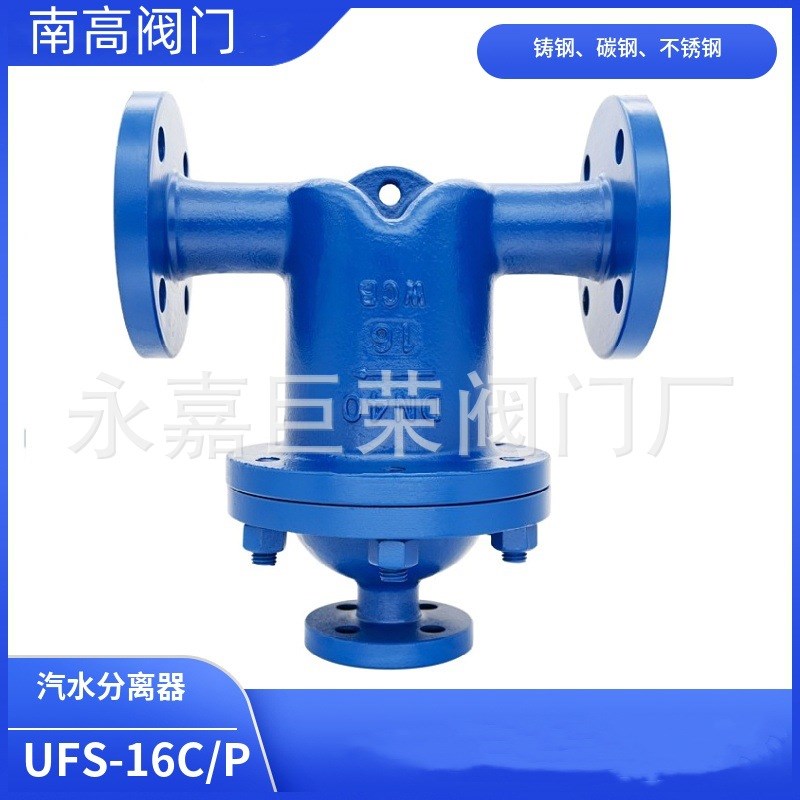 气液分离器 法兰铸钢 DN150 蒸汽汽水分离器 UFS-16C 手动疏水阀