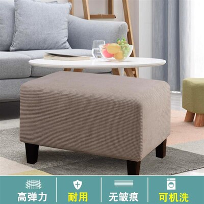 弹力脚踏套全包正方形沙发脚凳套矮凳套换衣凳子防尘保护套罩