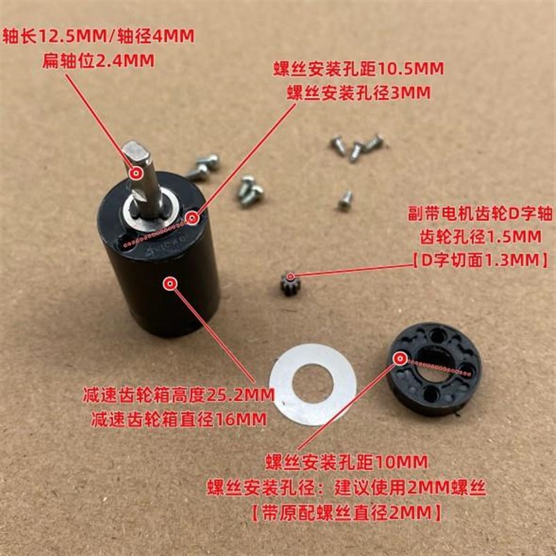 高品质行星减速齿轮组小型电动螺丝刀电机16MM三级行星减速齿轮箱