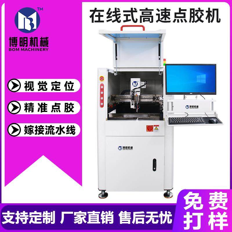 厂家直销全自动点胶机在线高速ab胶滴胶机CCD全景视觉硅胶打胶机,五金/工具,电动打胶机,淘宝优惠券,粉丝福利购,淘宝优惠卷
