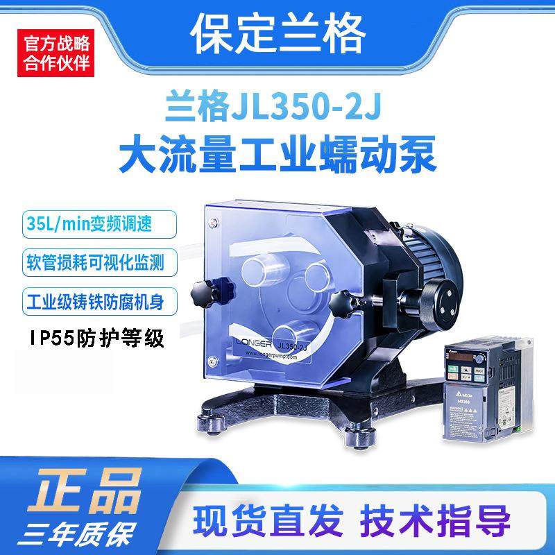 调速型蠕动泵大流量食品工业传输泵流化床供液生物催化剂软管泵,五金/工具,其它泵类型,淘宝优惠券,粉丝福利购,淘宝优惠卷