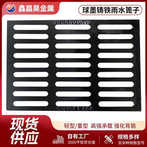 球墨铸铁盖板排水沟篦子下水道册子可过重型车辆雨水篦子