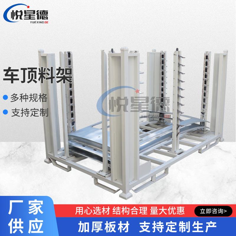 厂家供应车顶料架仓库车间可折叠周转汽车零部件料架车顶料架
