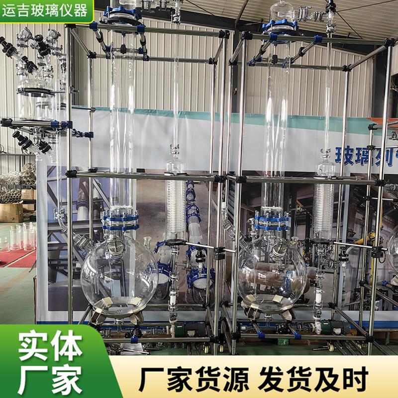 玻璃双层反应釜实验室蒸馏萃取变频真空搅拌反应器玻璃接收塔