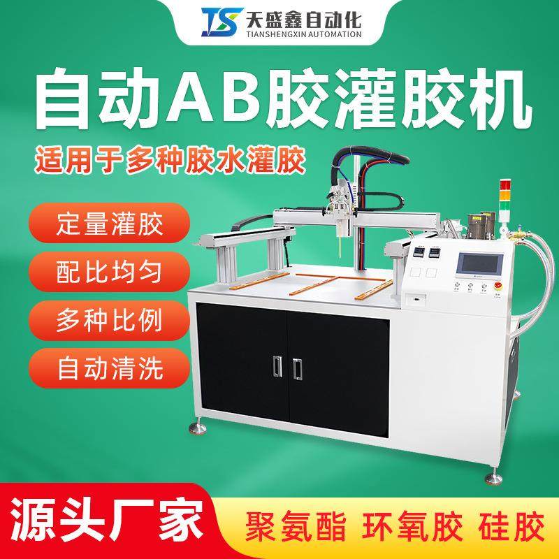 全灌胶机落地式AB胶环氧树脂聚氨脂高粘度打胶自动打胶机点胶机,五金/工具,电动打胶机,淘宝优惠券,粉丝福利购,淘宝优惠卷