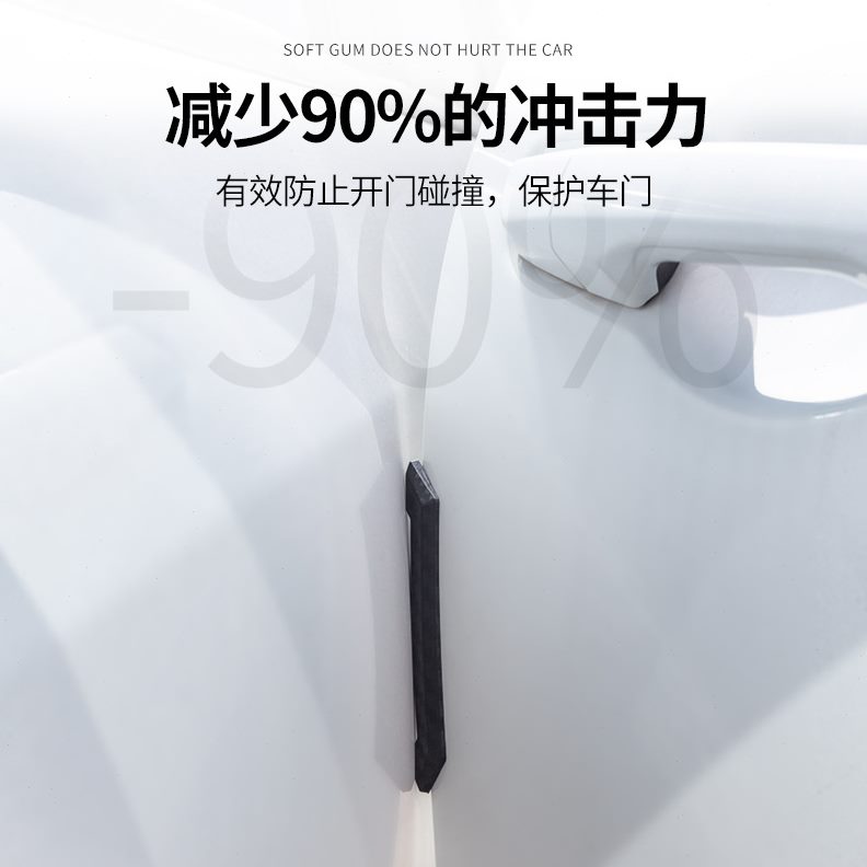 擦拉手门保护防撞条装饰刮蹭胶条纤纹汽车包围碳防门碗防碰神器贴