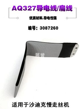 0扁87排线32导3026机头线75极间线A电线下70Qmm