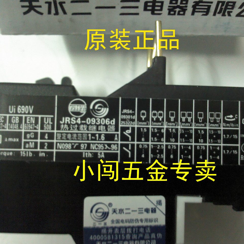 A0J232-d 425-水RS25RS/-载热7过 继电器三1电器J9 二25d一4天