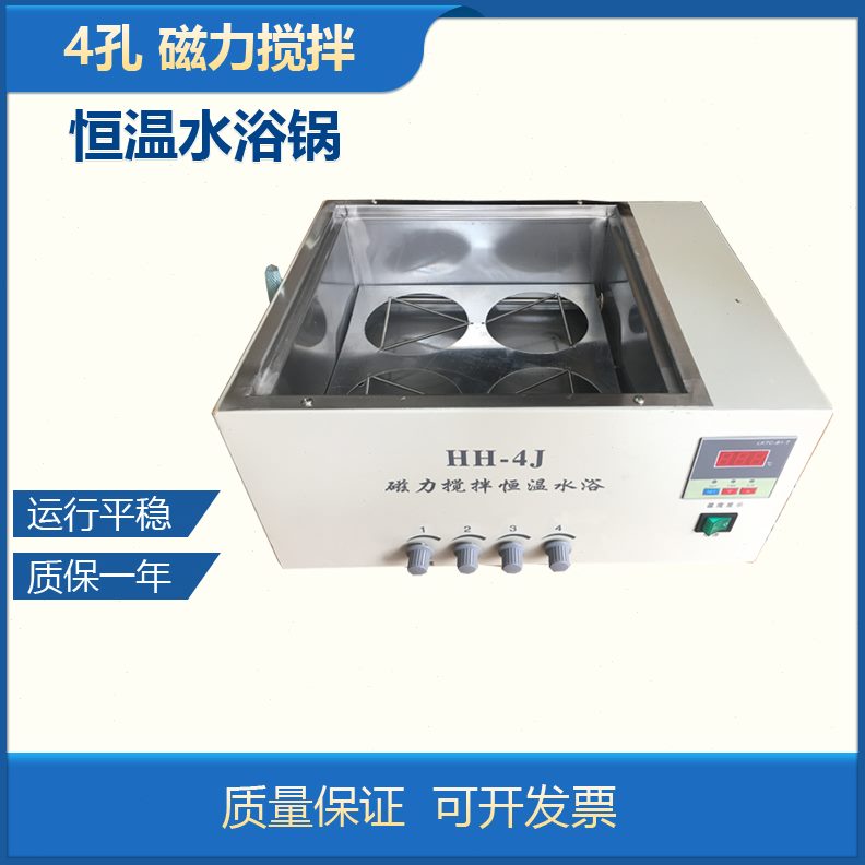 孔孔孔单-H搅拌HH磁力--8带 孔H温度水浴锅H4显示HHH2-孔1-6HH