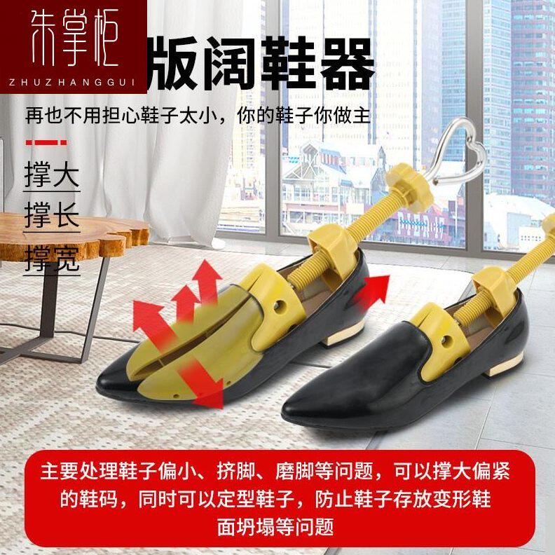 撑扩小定型男女子器防款撑鞋器鞋大鞋撑通用撑撑皱宽架皮鞋内