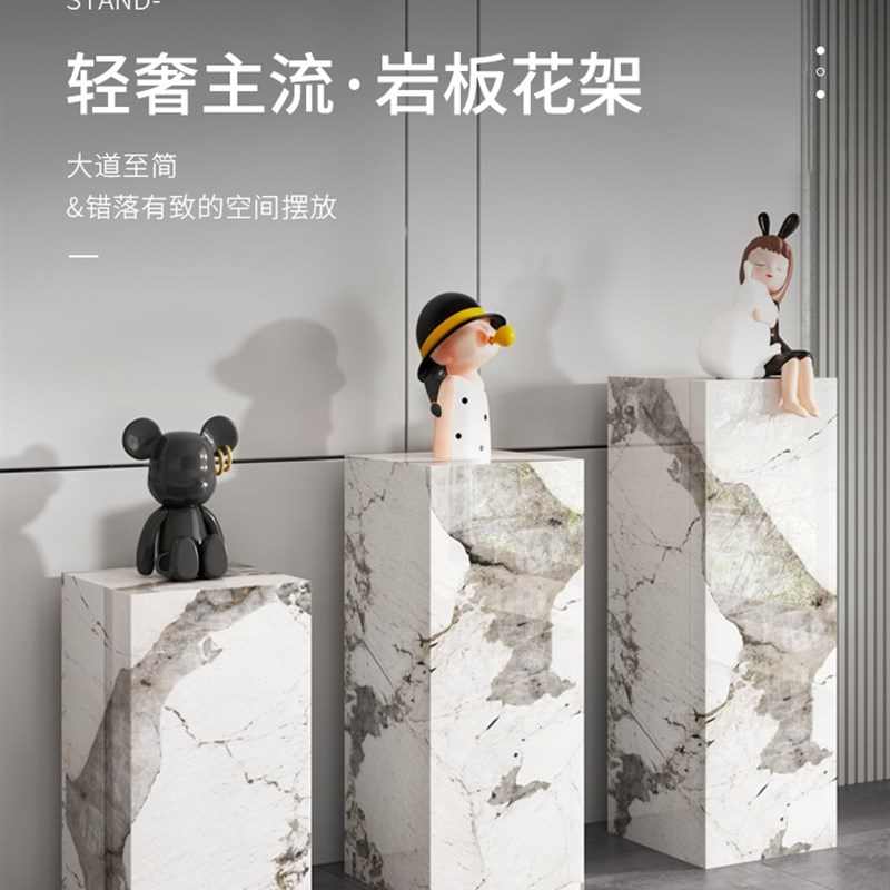 现简约岩板花架轻奢摆件客厅装饰品摆件装饰架展示台底座