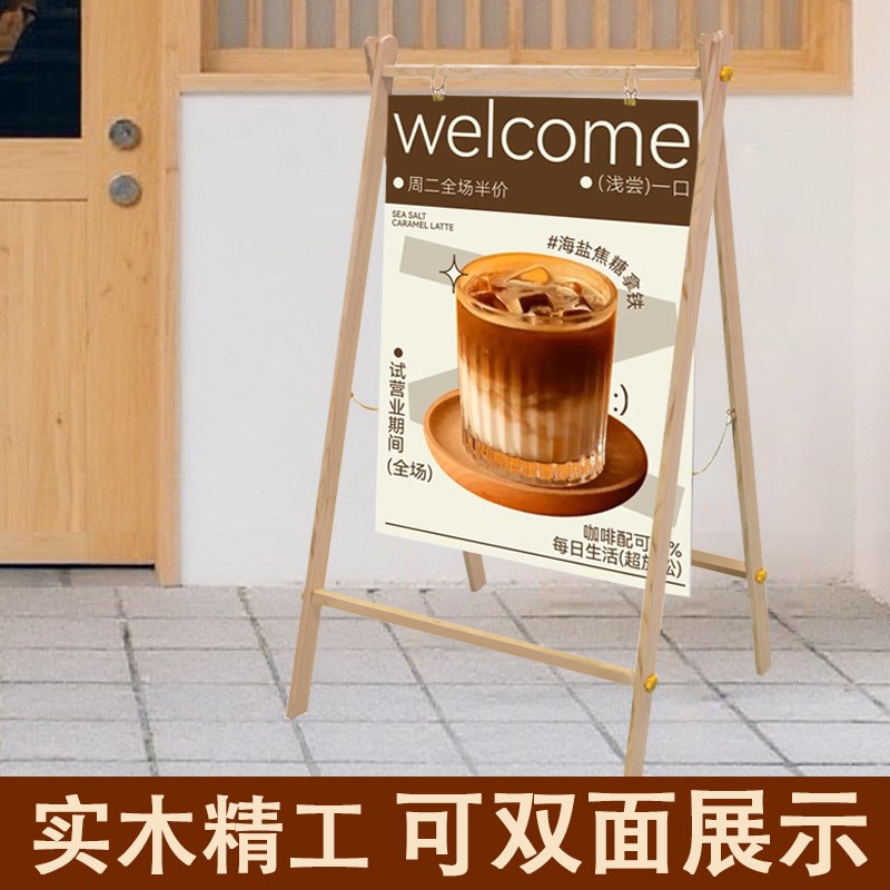 木质挂画架宣传海报架子kt板订制广告牌展示牌a型展架立式落地式