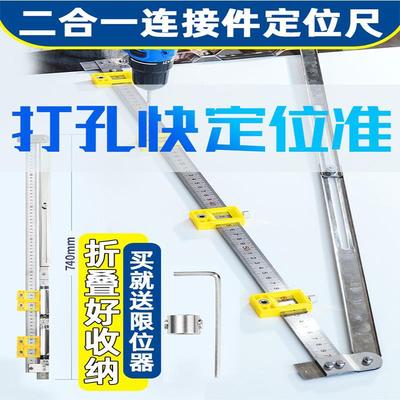 新品二合一连接件螺丝角尺定位尺钻孔器木工开槽打孔靠尺不锈钢划