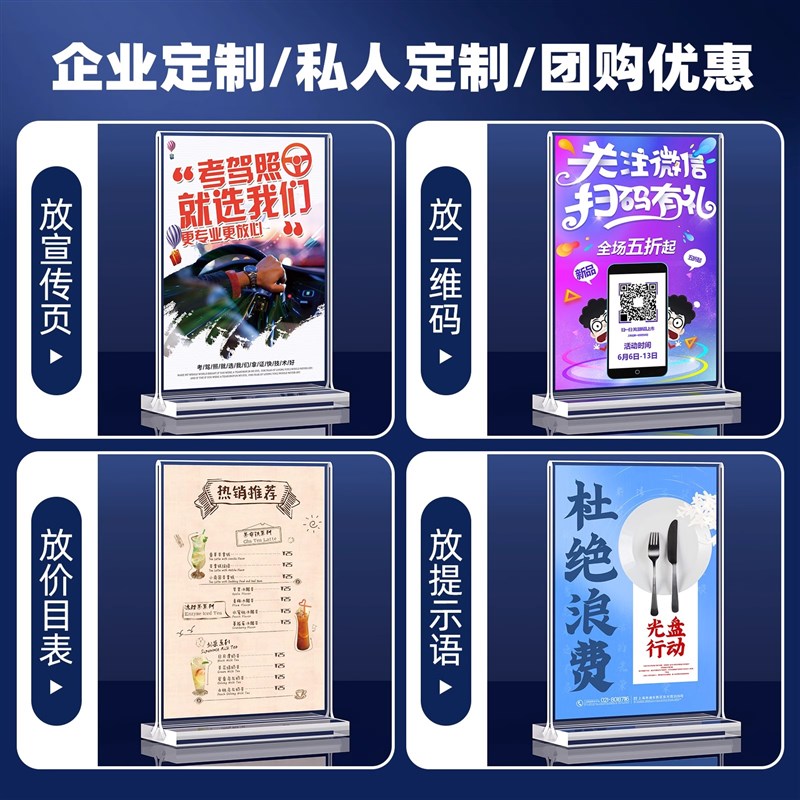 亚克力展示架台卡展示牌桌牌立牌A4广告牌桌面水牌小立式价格标价