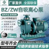 BZ系列自吸清污水排污泵供应40BZ 20电动直联式 抽水泵