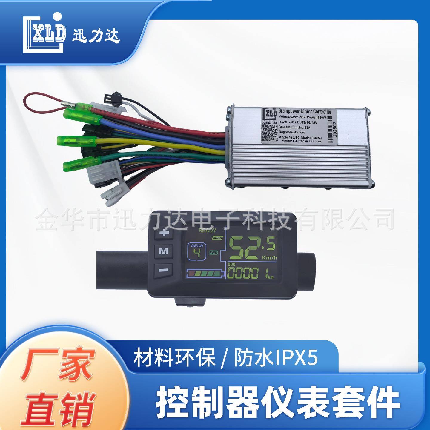 电动自行车滑板车LCD液晶仪表无刷控制器电量速度显示彩屏款G51