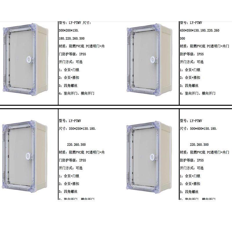 带中门内门监控电源检修箱塑料配电箱透明防水箱600×400×220,鲜花速递/花卉仿真/绿植园艺,割草机/草坪机,淘宝优惠券,粉丝福利购,淘宝优惠卷