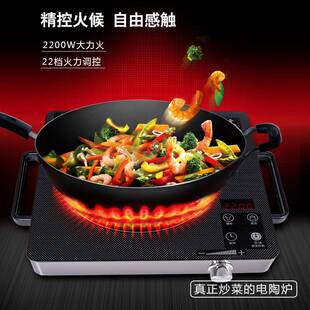 电陶炉家用不挑火锅大功率家用节能爆炒炉智能煮茶炉烧烤光波炉