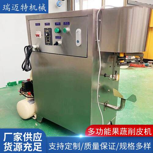 全自动不锈钢商用迷你小土豆去皮机柠檬橙子削皮机旋转式切皮机