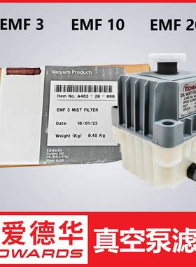 爱德华油雾过滤分离器EMF3/10/20等真空泵专用原装排气过滤器套件