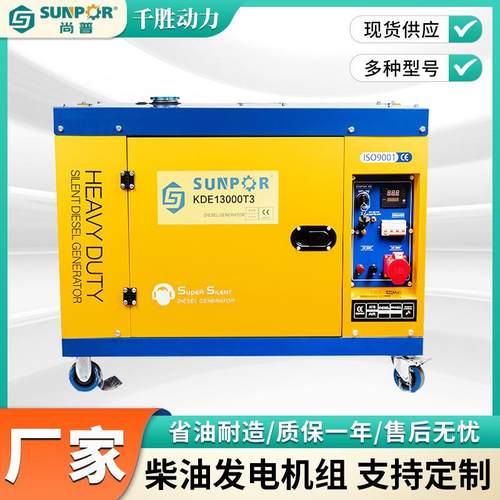 无锡柴油发电机组13000（1103）10KW单缸机家用备用电源