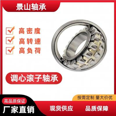 品质保障22315CA/W3322316CA/W3322317CA/W33机械制造调心滚子